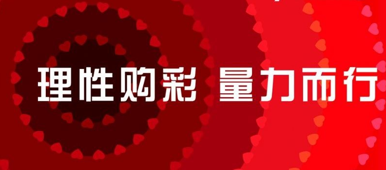 双赢彩票:赢得财富,畅享无限可能